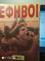 Εφηβοι ,προβλήματα και ανησύχιες