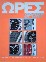 Ώρες Sport (Status) τεύχος 5, Ιούλιος 2002