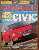 Autocar Α' Περίοδος 286