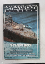 Περιοδικο γαιοραμα τευχος 22 # α3168