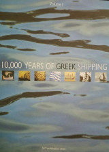 10.000 years of Greek Shipping volume I& II