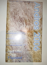 Andros 2006 οδοιπορικό
