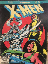 X-men 18