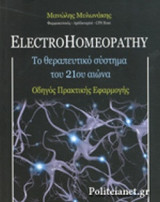 Electrohomeopathy