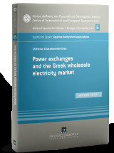 Power exchanges and the Greek wholesale electricity market: Working Paper