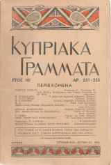 Κυπριακά γράμματα, Έτος Ιθ', Αρ.231-232, Σεπτέμβριος - Οκτώβριος 1954