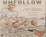 Unfollow #58