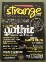 Περιοδικό Strange Τεύχος 58 Σεπτέμβριος 2003