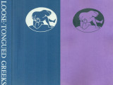 Loose-Tongued Greeks. A Miscellany of Neo-Hellenic erotic folklore. Text in english with facing text in greek.