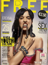 Περιοδικό Free, Μάρτιος 2009