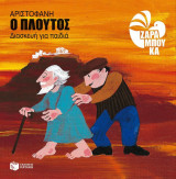Πλούτος