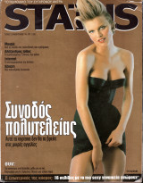 Περιοδικό Status τεύχος 119