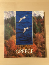 Greece Ε.Ο.Τ. 1995
