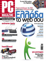 Pc Magazine 2012-03