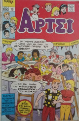 Άρτσι 19