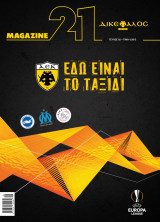 Magazine 21 - Τεύχος 02 - Εδώ είναι το Ταξίδι
