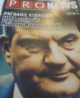 Pronews τεύχος #16
