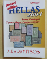 HELLAS 2004 (ΔΙΤΟΜΟ)