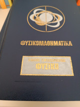 Πυρηνική φυσική