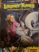 Looney tunes επιστροφή στη δράση