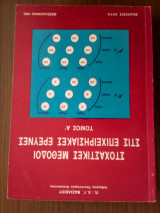 Στοχαστικές Μέθοδοι στις Επιχειρησιακές Έρευνες τόμος Α