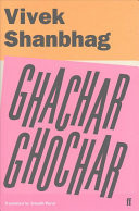 Ghachar Ghochar