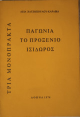 Παγωνιά, Το Προξενιό, Ισίδωρος