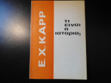 Τι είναι η ιστορία;