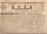 Δόξα, Αριθ.φύλλου 57,25 Οκτωβρίου 1944