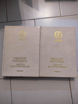 Ομήρου Οδύσσεια