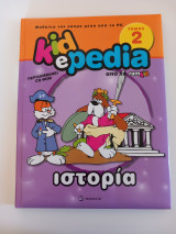 Kidepedia ιστορία