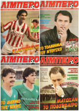 Περιοδικό Λίμπερο (τεύχη 1-21)