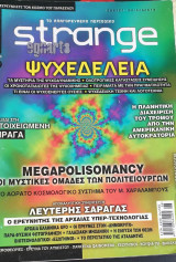 Strange Egnarts #47