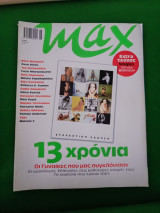 Max No159 6/2003