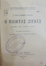 Ο ποιητής Ζιγκές. Δράμα σε τρεις πράξεις