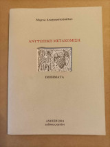 Ανυψωτική μετακόμιση