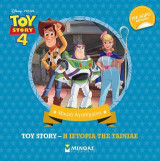 Toy Story - Η ιστορία της ταινίας: Μικρά Αγαπημένα
