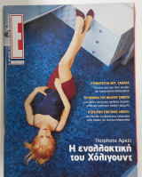 Περιοδικο ε # α2843