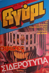 Αγόρι #584