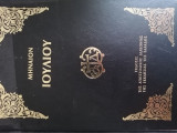 Μηναιον Ιουλιου