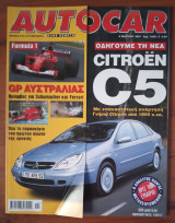 Autocar Α' Περίοδος 051