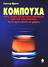 Κομπούχα