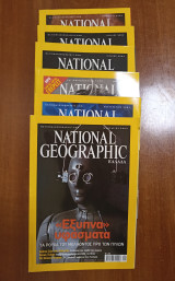 Συλλογή 6 Τευχών National Geographic Ελληνική Έκδοση Ιανουάριος 2003 - Αύγουστος 2003