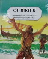Οι Βίκιγκ
