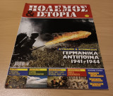 Πολεμος και ιστορια 113