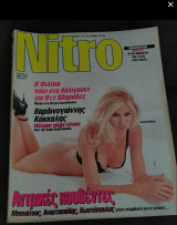 Περιοδικό Nitro no 7