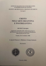 Christ: The Lover on Mankind, has become flesh, portrayals of Christ proclaiming his incarnation (Ανάτυπο)