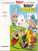 Αστερίξ 10 – Αστερίξ ο Γαλάτης