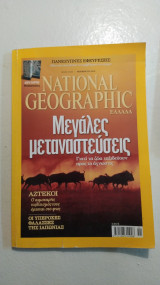 National geographic 11/2010