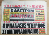 Αθλητική Ηχώ αρ. 9768, 1 Δεκεμβρίου 1979